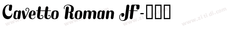 Cavetto Roman JF字体转换